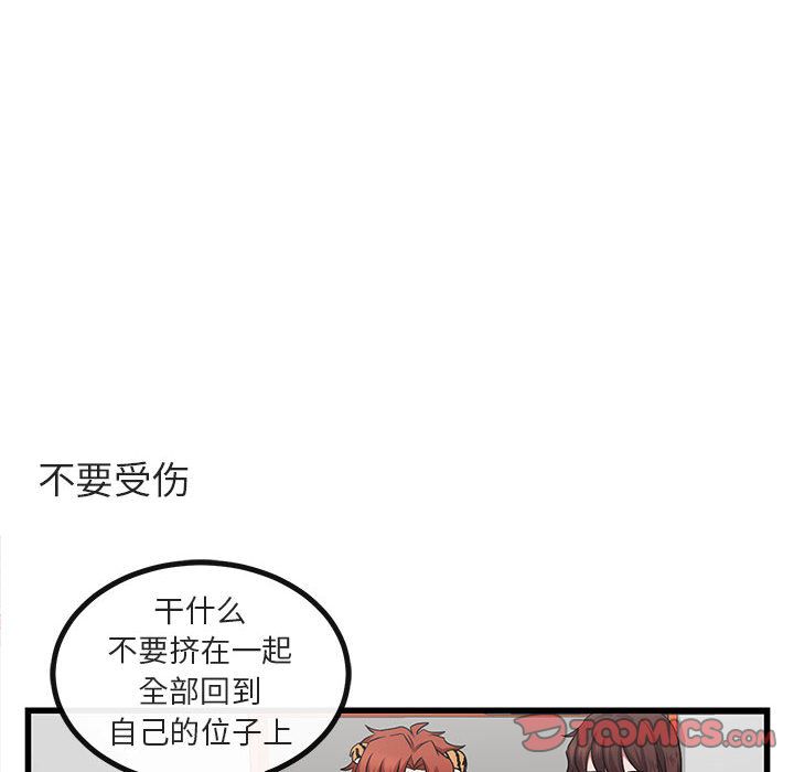 [韩国漫画] 萌兽出没 BL,女学生#[120P]-94