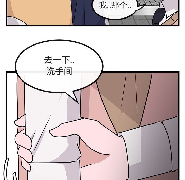 [韩国漫画] 萌兽出没 BL,女学生#[120P]-97