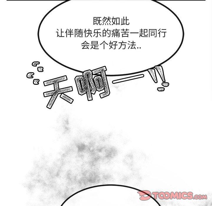 [韩国漫画] 萌兽出没 BL,女学生#[121P]-114