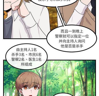 [韩国漫画] 萌兽出没 BL,女学生#[122P]-100