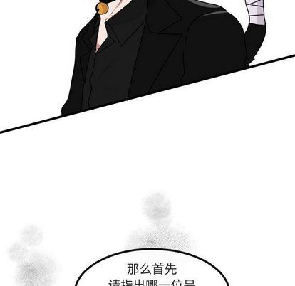 [韩国漫画] 萌兽出没 BL,女学生#[122P]-118