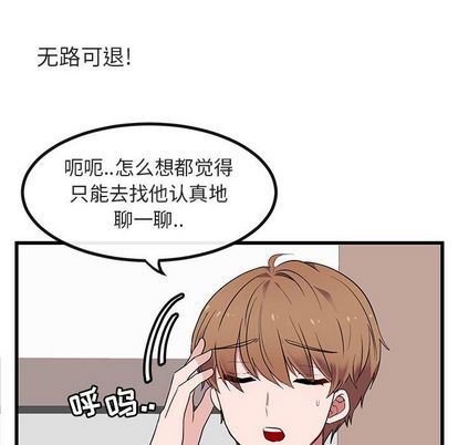 [韩国漫画] 萌兽出没 BL,女学生#[122P]-18