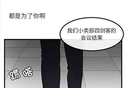 [韩国漫画] 萌兽出没 BL,女学生#[122P]-2