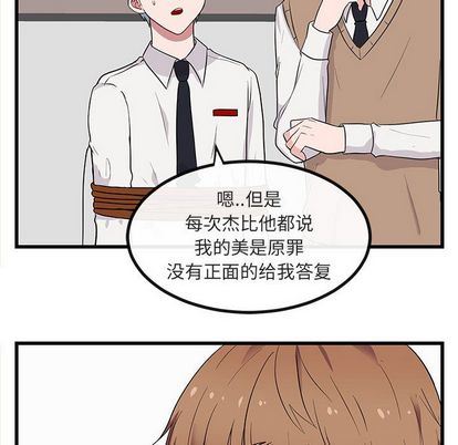 [韩国漫画] 萌兽出没 BL,女学生#[122P]-20