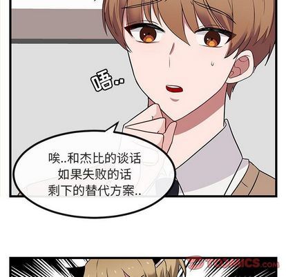 [韩国漫画] 萌兽出没 BL,女学生#[122P]-21