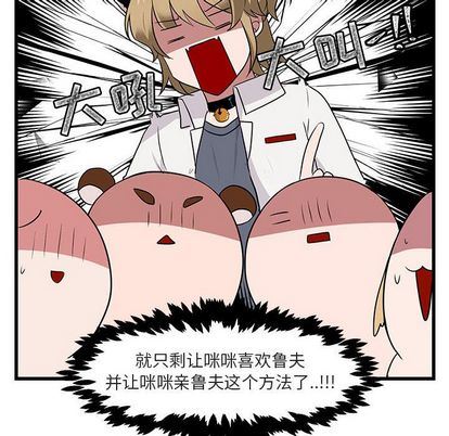 [韩国漫画] 萌兽出没 BL,女学生#[122P]-22