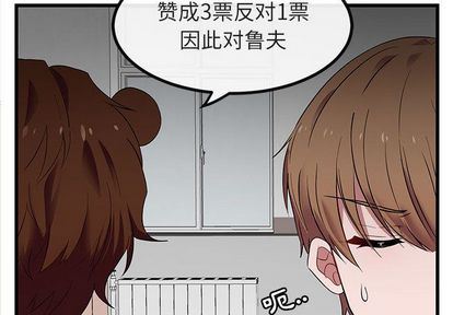 [韩国漫画] 萌兽出没 BL,女学生#[122P]-4