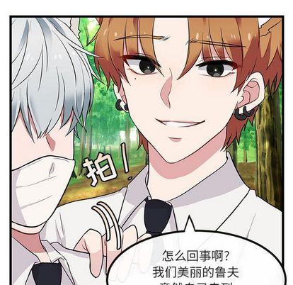 [韩国漫画] 萌兽出没 BL,女学生#[122P]-41