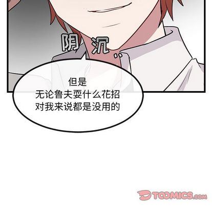 [韩国漫画] 萌兽出没 BL,女学生#[122P]-45