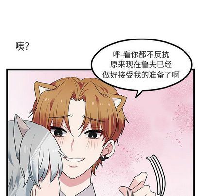 [韩国漫画] 萌兽出没 BL,女学生#[122P]-48