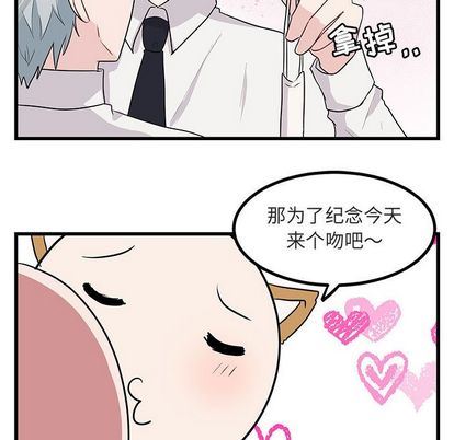 [韩国漫画] 萌兽出没 BL,女学生#[122P]-49