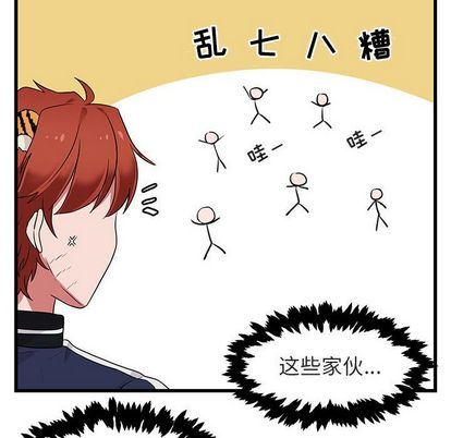 [韩国漫画] 萌兽出没 BL,女学生#[122P]-56