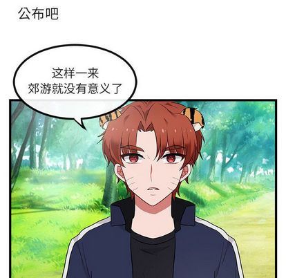 [韩国漫画] 萌兽出没 BL,女学生#[122P]-64