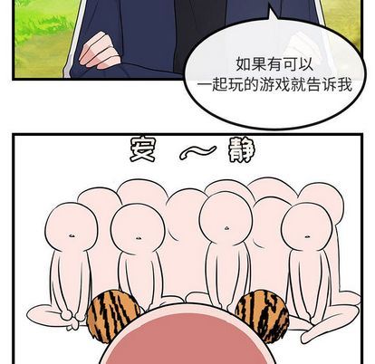 [韩国漫画] 萌兽出没 BL,女学生#[122P]-65