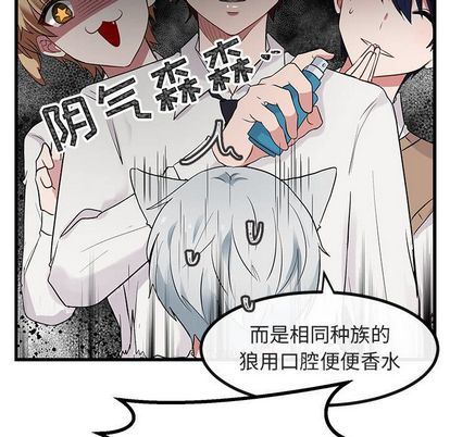 [韩国漫画] 萌兽出没 BL,女学生#[122P]-7