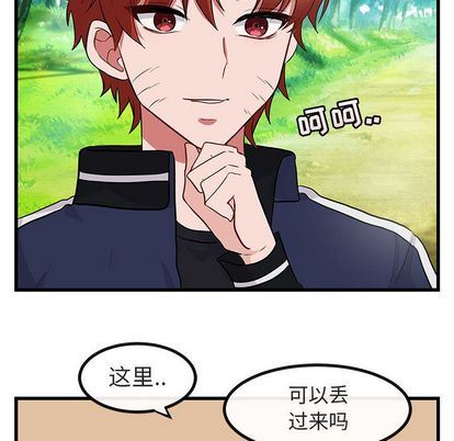 [韩国漫画] 萌兽出没 BL,女学生#[122P]-73