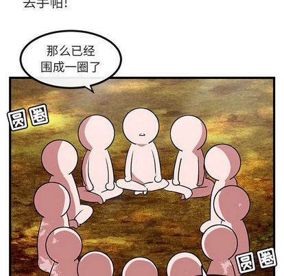[韩国漫画] 萌兽出没 BL,女学生#[122P]-78