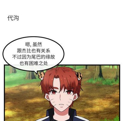 [韩国漫画] 萌兽出没 BL,女学生#[122P]-90
