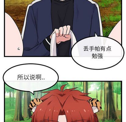 [韩国漫画] 萌兽出没 BL,女学生#[122P]-91