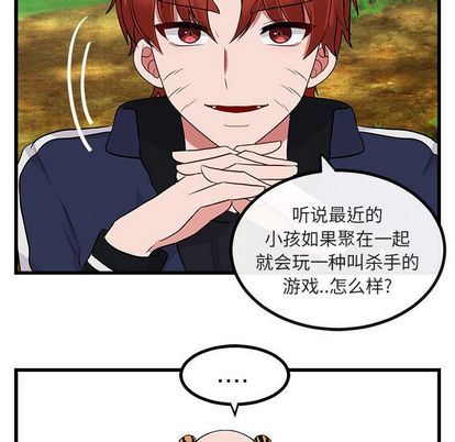 [韩国漫画] 萌兽出没 BL,女学生#[122P]-92