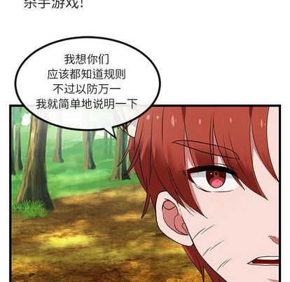 [韩国漫画] 萌兽出没 BL,女学生#[122P]-98