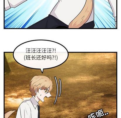 [韩国漫画] 萌兽出没 BL,女学生#[115P]-10