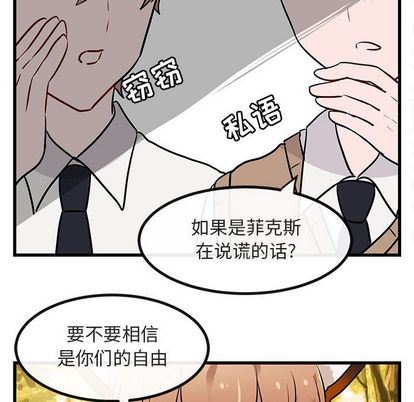 [韩国漫画] 萌兽出没 BL,女学生#[115P]-105
