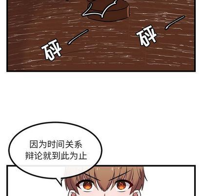 [韩国漫画] 萌兽出没 BL,女学生#[115P]-109
