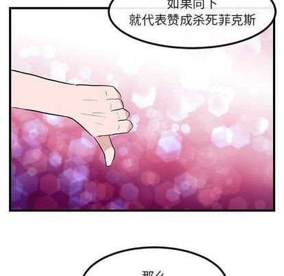 [韩国漫画] 萌兽出没 BL,女学生#[115P]-112