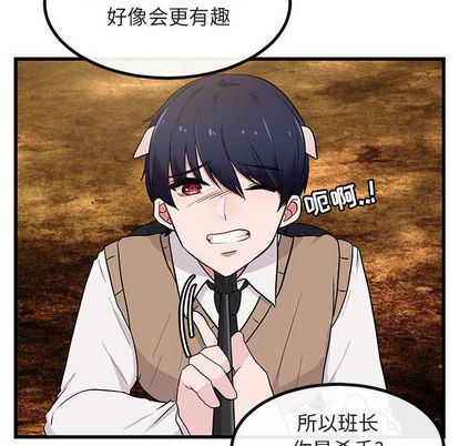 [韩国漫画] 萌兽出没 BL,女学生#[115P]-24