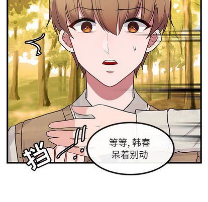 [韩国漫画] 萌兽出没 BL,女学生#[115P]-36