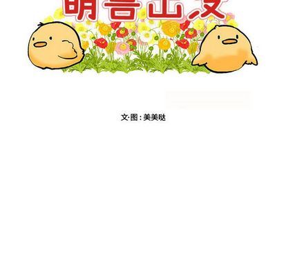 [韩国漫画] 萌兽出没 BL,女学生#[115P]-47