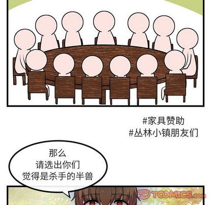 [韩国漫画] 萌兽出没 BL,女学生#[115P]-50