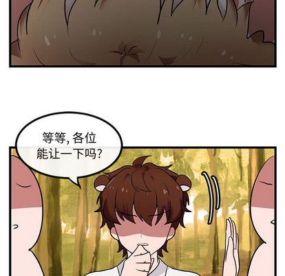 [韩国漫画] 萌兽出没 BL,女学生#[115P]-82