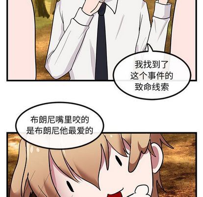 [韩国漫画] 萌兽出没 BL,女学生#[115P]-83