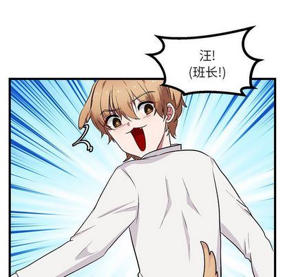 [韩国漫画] 萌兽出没 BL,女学生#[115P]-9