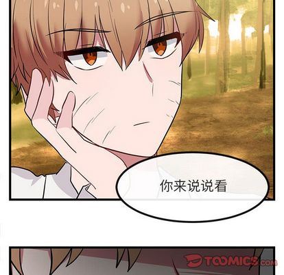 [韩国漫画] 萌兽出没 BL,女学生#[115P]-98