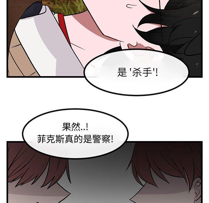 [韩国漫画] 萌兽出没 BL,女学生#[120P]-12