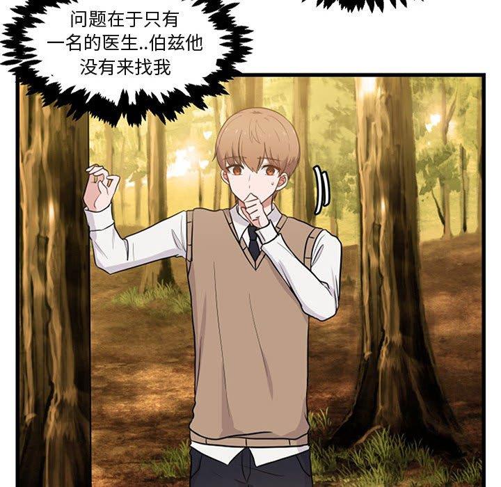 [韩国漫画] 萌兽出没 BL,女学生#[120P]-29