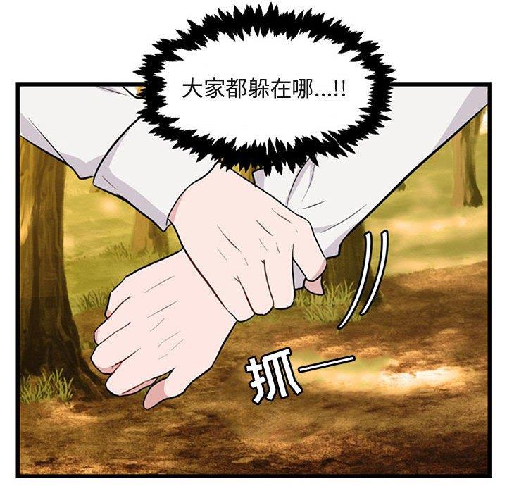 [韩国漫画] 萌兽出没 BL,女学生#[120P]-42