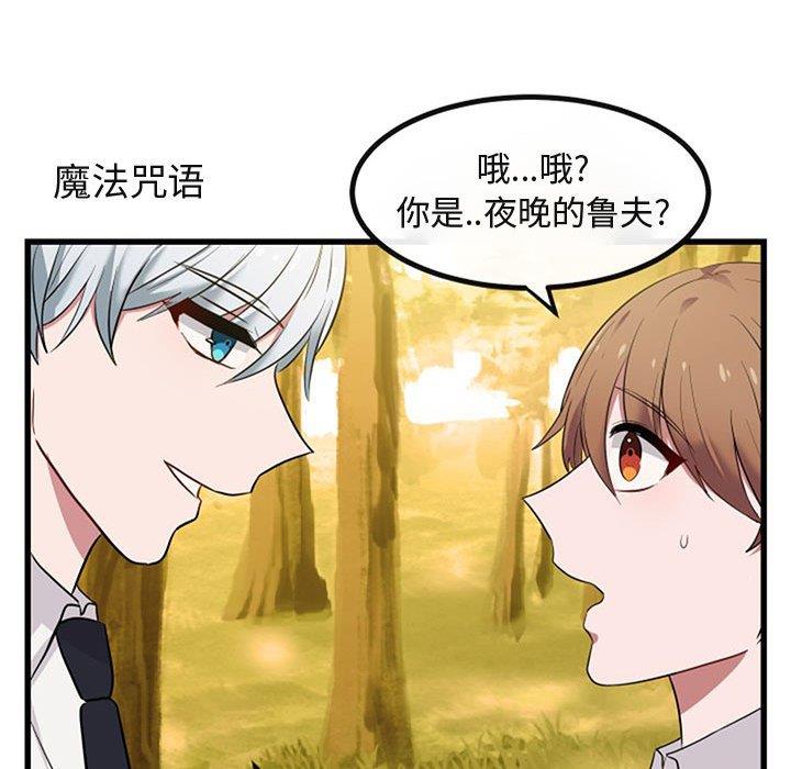 [韩国漫画] 萌兽出没 BL,女学生#[120P]-48