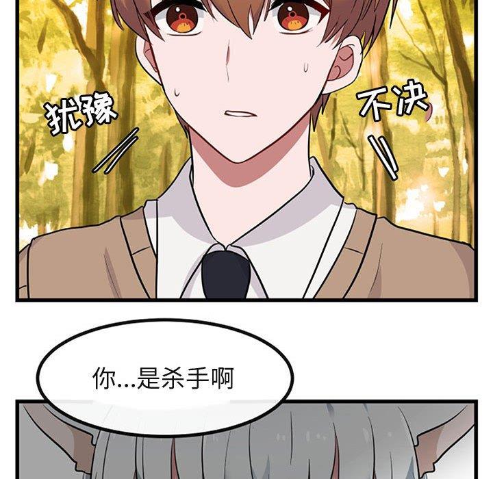[韩国漫画] 萌兽出没 BL,女学生#[120P]-54