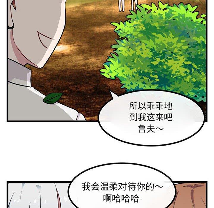 [韩国漫画] 萌兽出没 BL,女学生#[120P]-60