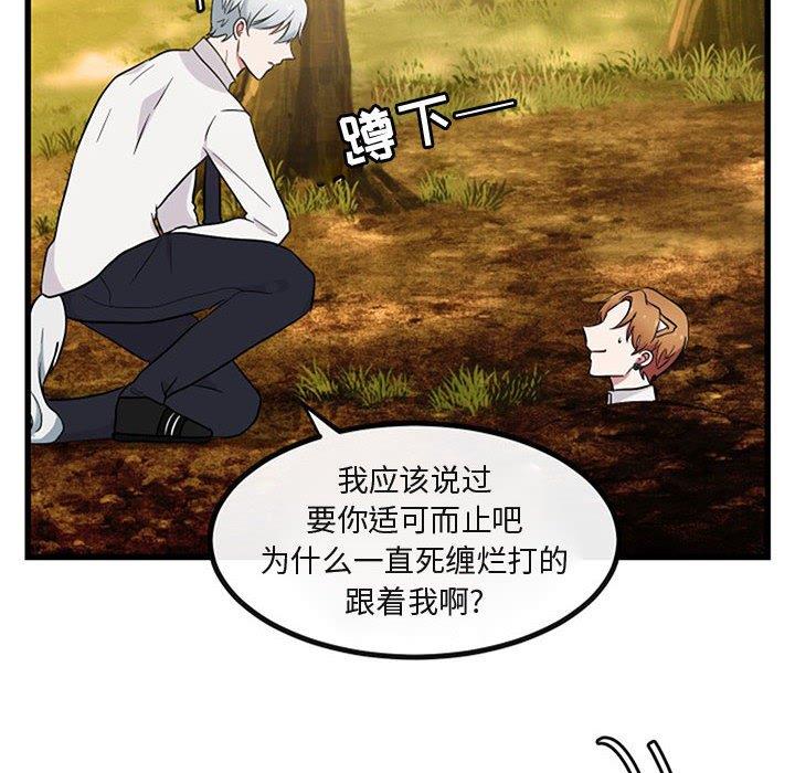 [韩国漫画] 萌兽出没 BL,女学生#[120P]-68