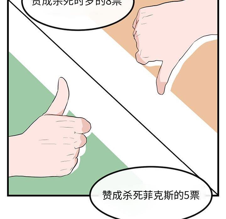 [韩国漫画] 萌兽出没 BL,女学生#[120P]-7