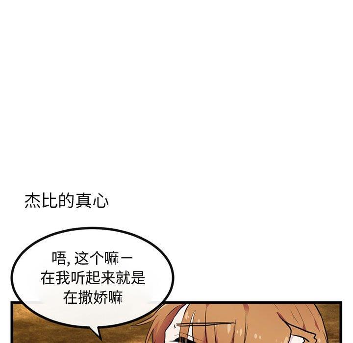 [韩国漫画] 萌兽出没 BL,女学生#[120P]-71