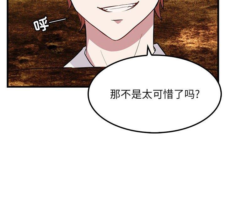 [韩国漫画] 萌兽出没 BL,女学生#[120P]-76