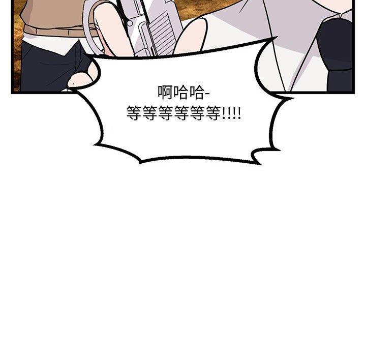 [韩国漫画] 萌兽出没 BL,女学生#[120P]-81