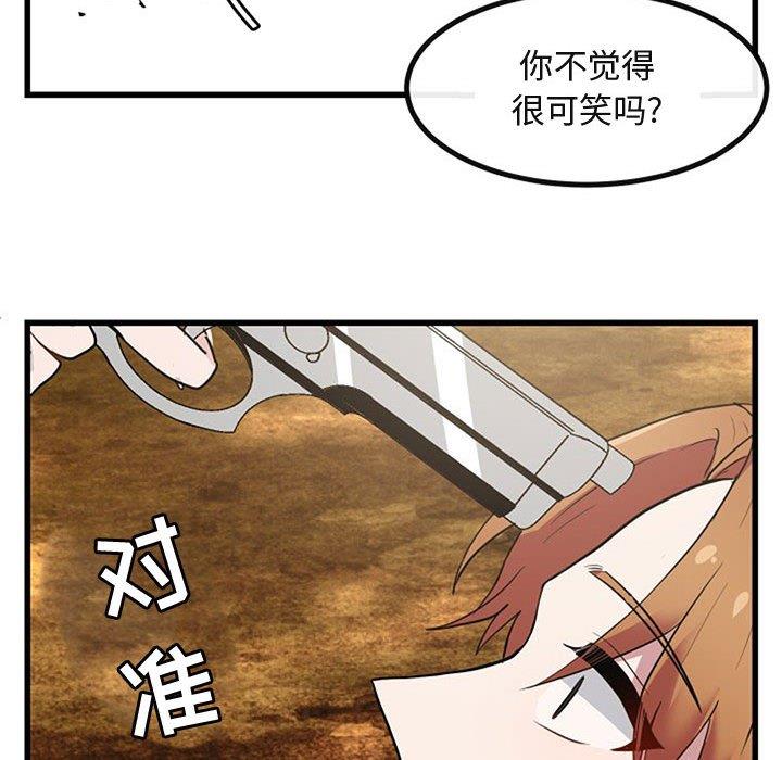 [韩国漫画] 萌兽出没 BL,女学生#[120P]-87