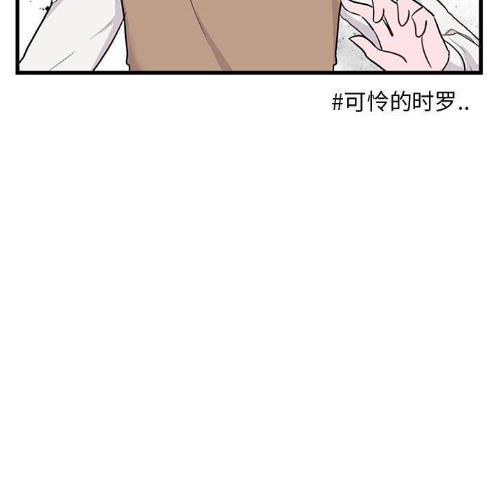 [韩国漫画] 萌兽出没 BL,女学生#[120P]-9
